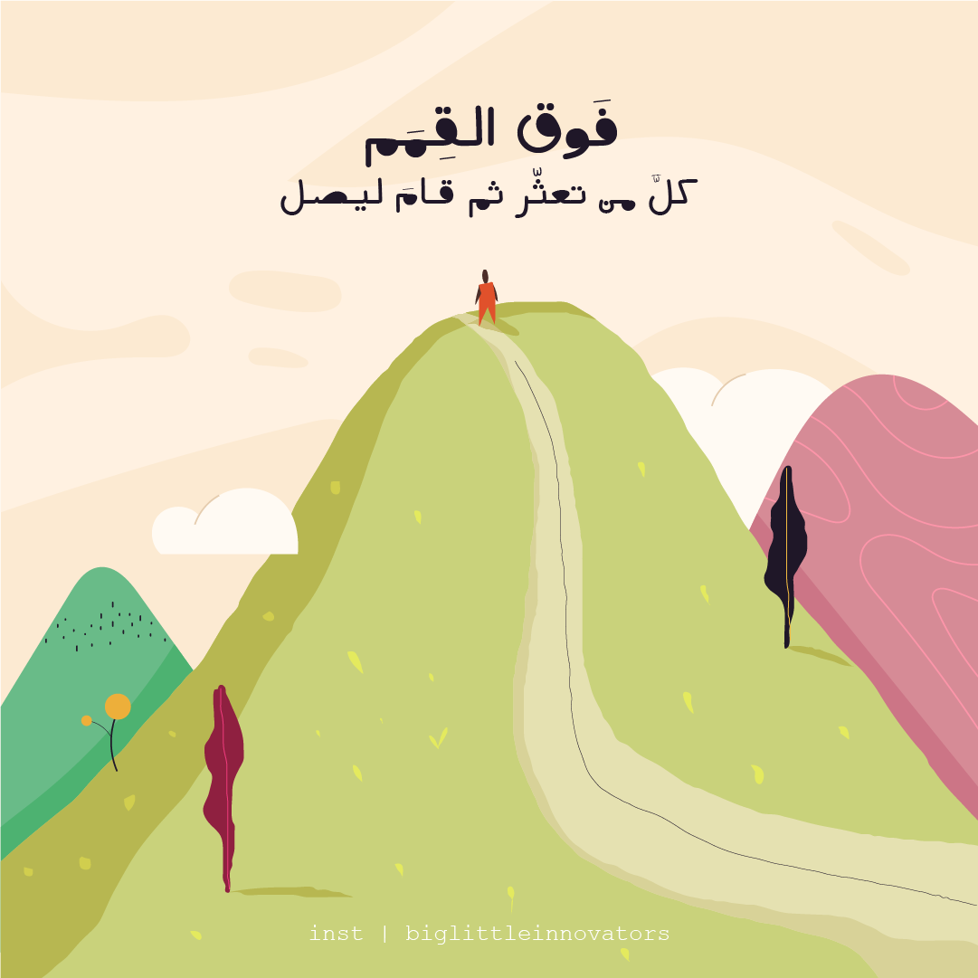 خط مبتكرون - خط يدوي متفرّد